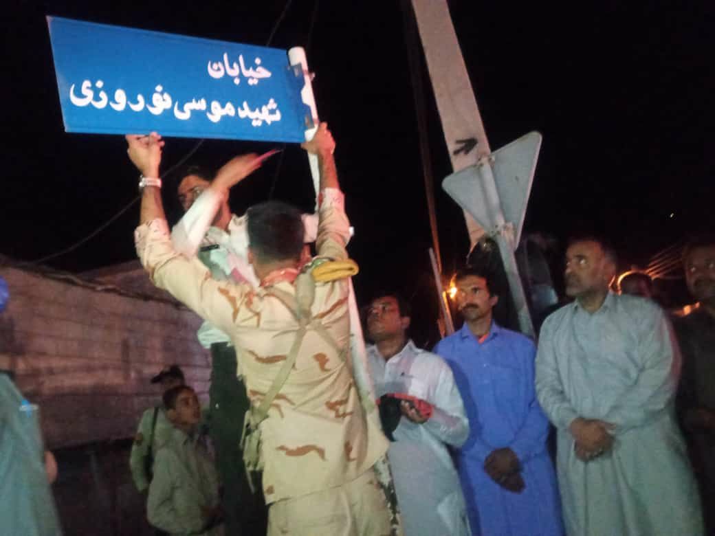 نامگذاری یک خیابان در مرکز دلگان به نام شهید موسی نوروزی