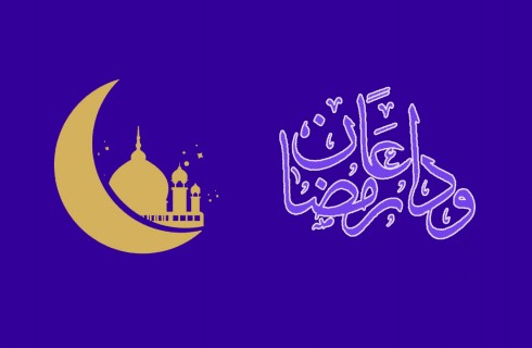 دعای وداع ماه رمضان؛ اعمال شب آخر ماه مبارک رمضان